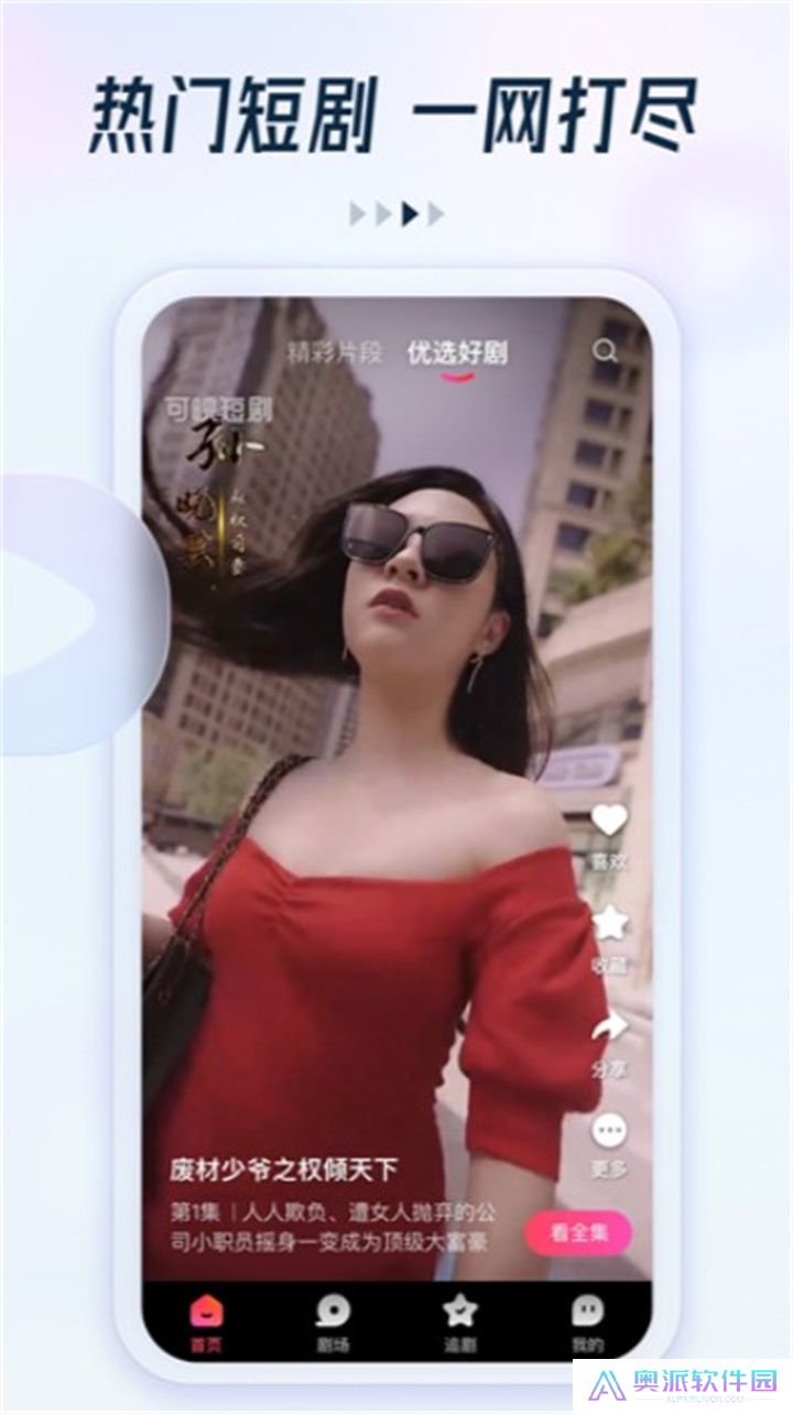 趣看看短剧下载安装