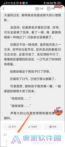 起点读书永久免费版