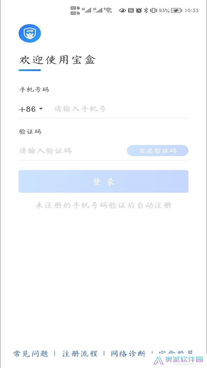 中通宝盒最新版