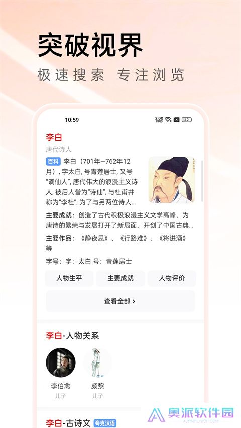 万能浏览器app