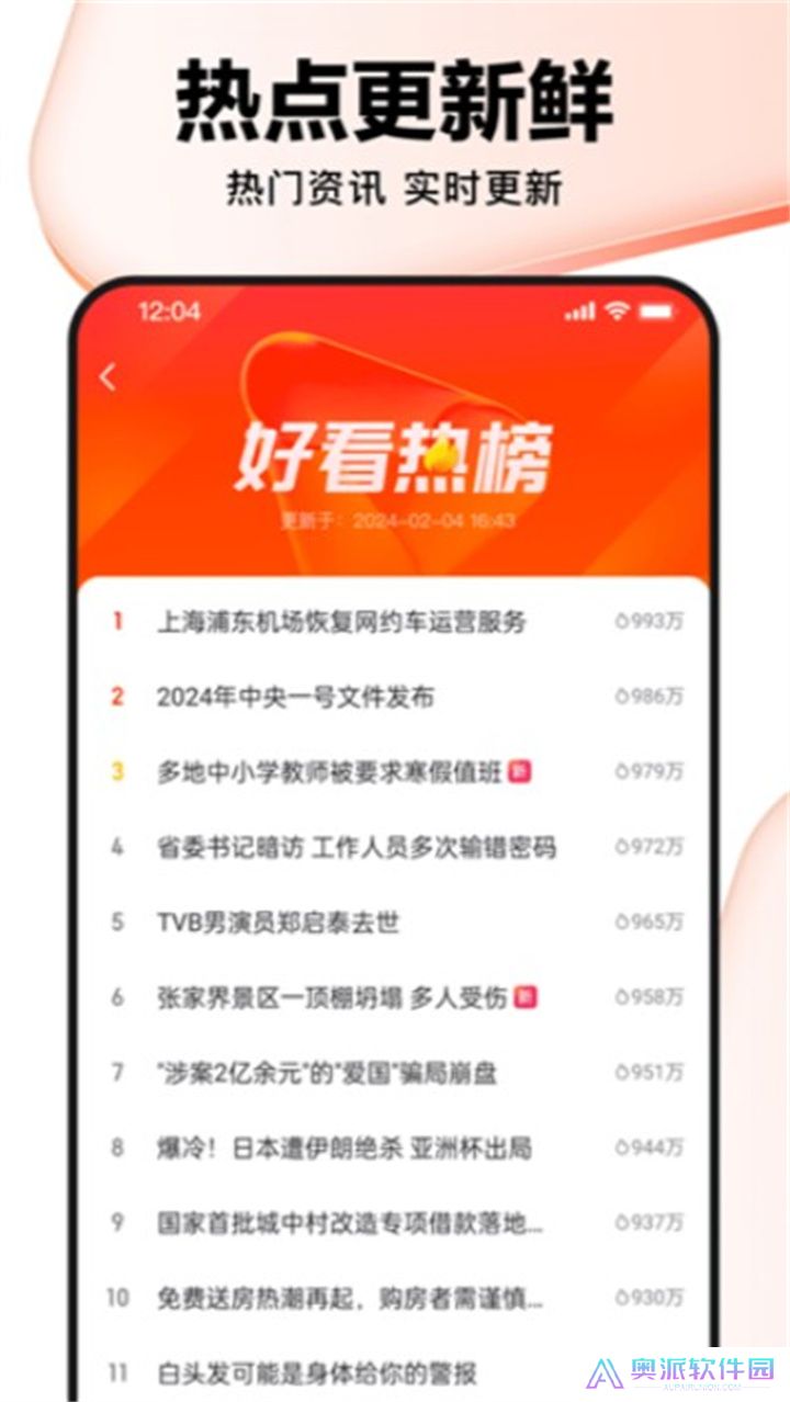 好看视频下载手机版