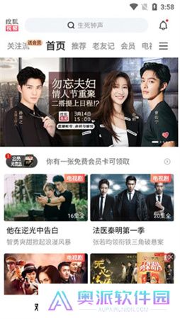 搜狐视频2025下载手机版