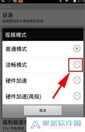 影音先锋2025应用下载