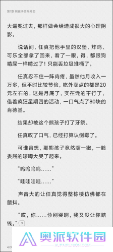 起点读书永久免费版