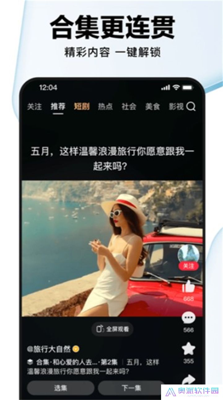 好看视频下载手机版