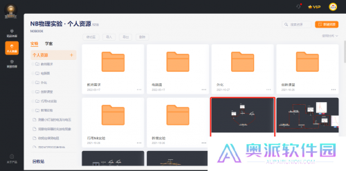 nobook虚拟实验室