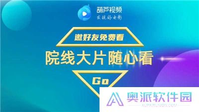 葫芦视频app下载