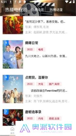 山海视频app下载