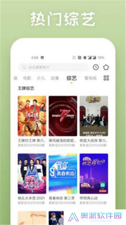 仙人掌影视软件下载