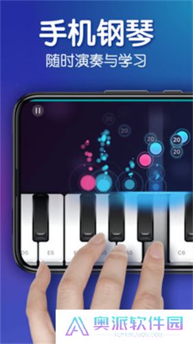 来音钢琴手机版