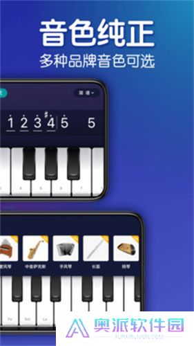来音钢琴手机版