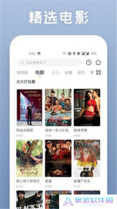 仙人掌影视软件下载