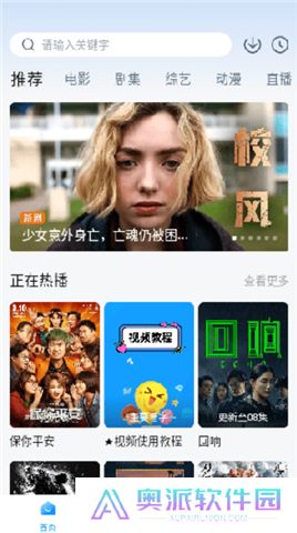 泡泡影视app下载安卓下载