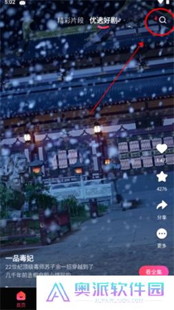 趣看看短剧下载安装