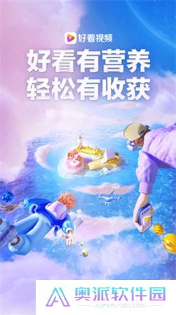 好看视频下载手机版