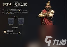 文明7领袖强度排行