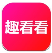 趣看看短剧下载安装