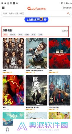 茶杯狐下载安装