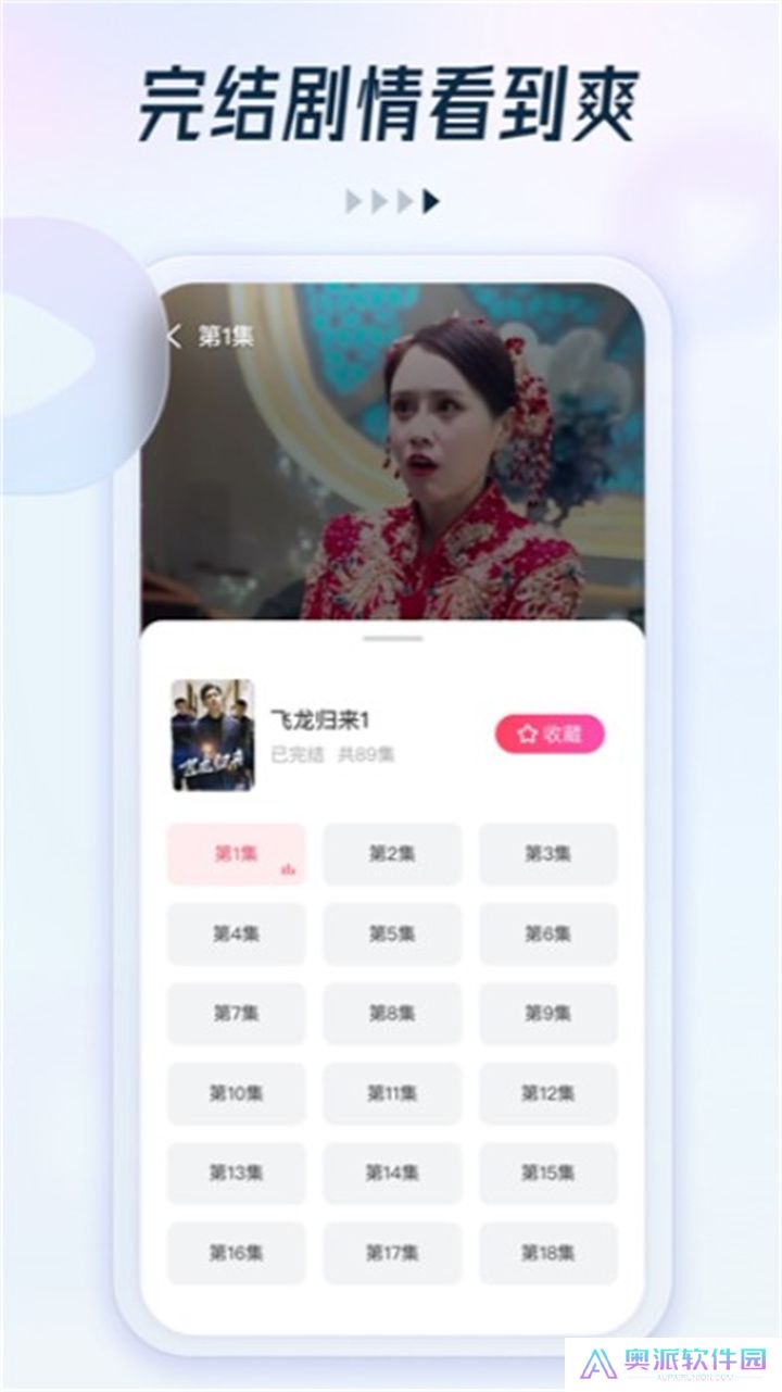 趣看看短剧下载安装