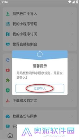 海阔视界app
