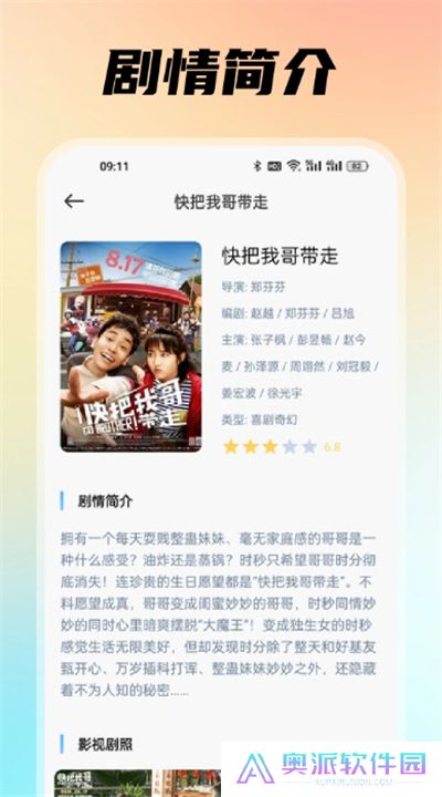 佩奇影视下载app