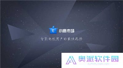 小鹰市场电视版下载