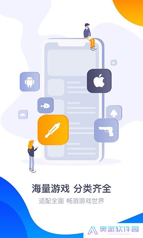 360游戏大厅手机版