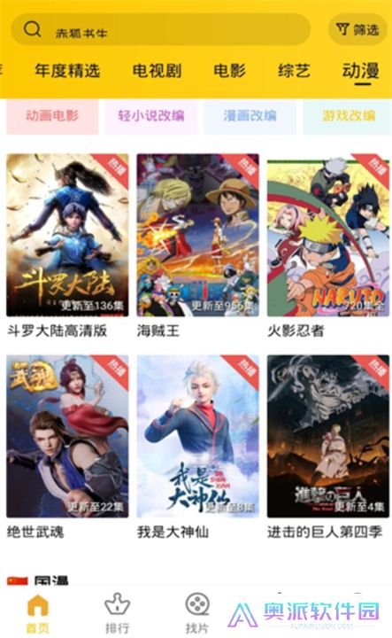 整点视频app下载