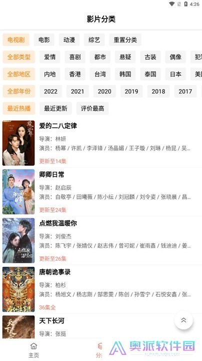 下饭影视app下载安装