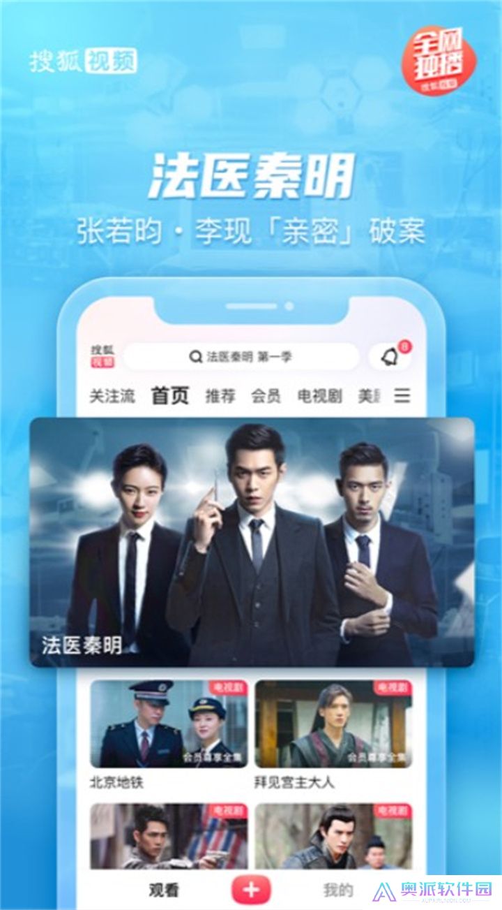 搜狐视频2025下载手机版