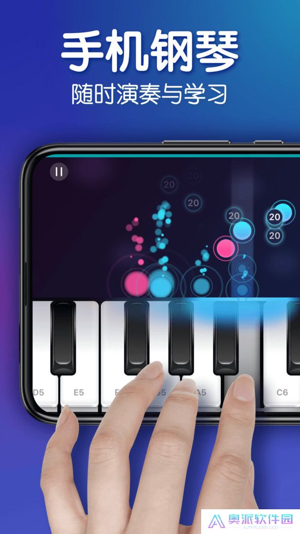 来音钢琴app