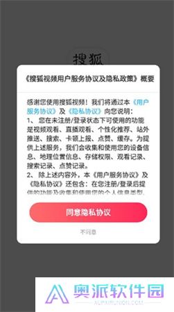 搜狐视频2025下载手机版