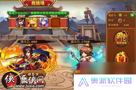 勇打竞技场倍儿爽三国今日开服