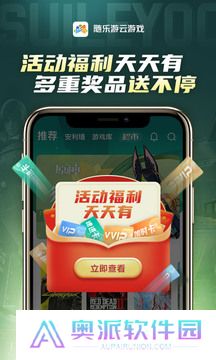 随乐游云游戏正版