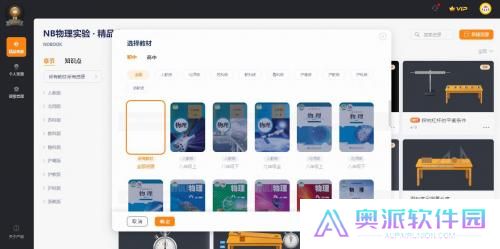nobook虚拟实验室