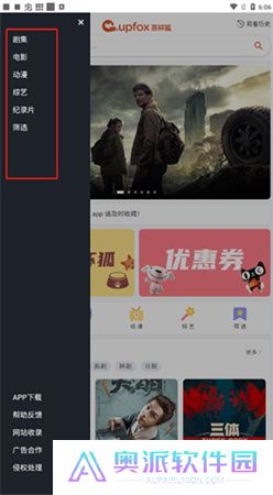 茶杯狐下载安装