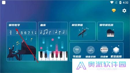 来音钢琴app