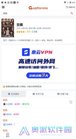 茶杯狐下载安装