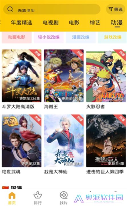 整点视频app下载