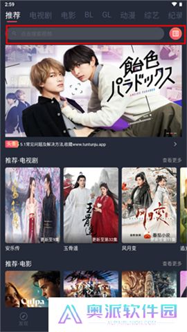 豚豚剧动漫app正版下载