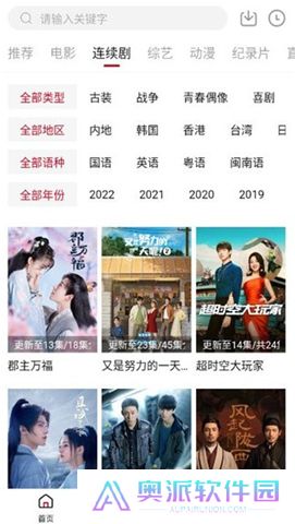 佩奇影视下载app