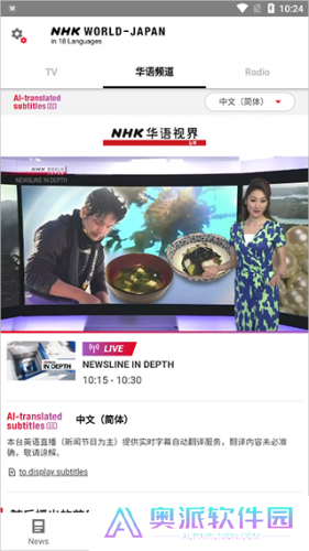 NHK新闻