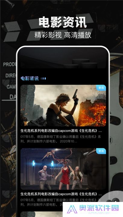 泡泡影视app下载安卓下载