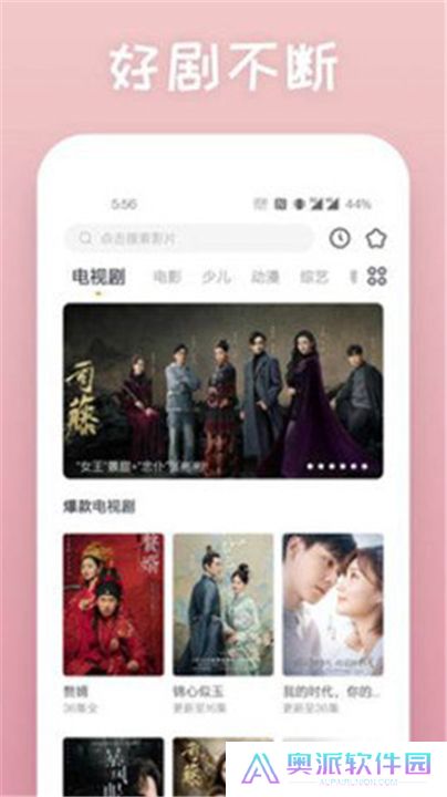 仙人掌影视软件下载