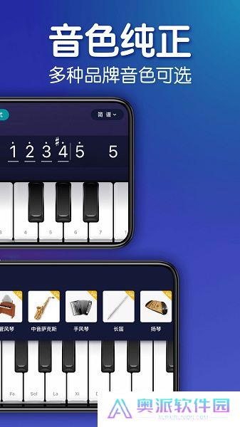 来音钢琴
