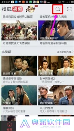 搜狐视频2025下载手机版