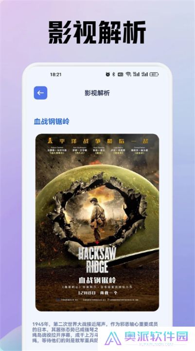 龙门影视app下载