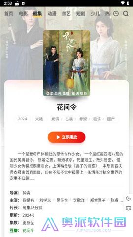 橘子视频tv版电视版