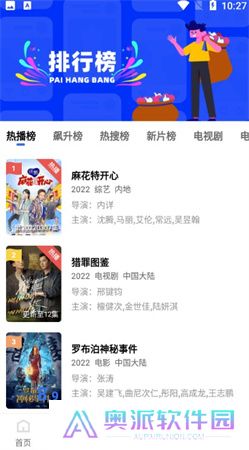 山海视频app下载