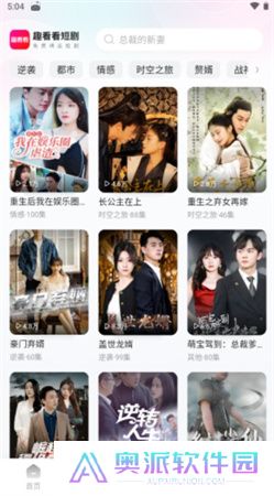 趣看看短剧下载安装